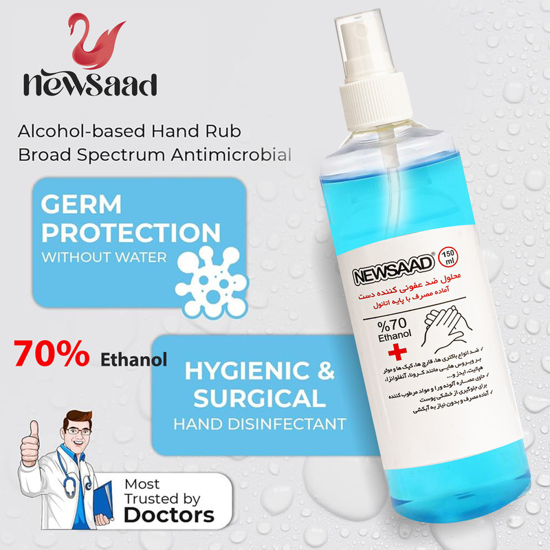 محلول ضدعفونی کننده نیوساد مدل Antiseptic حجم 150 میلی لیتر مجموعه 2 عددی