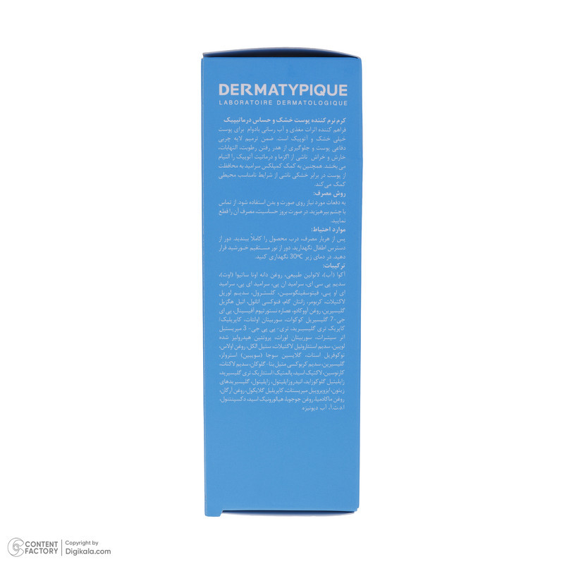 کرم نرم‌کننده پوست درماتیپیک مدل Ultra Nourishing حجم 150 میلی‌لیتر