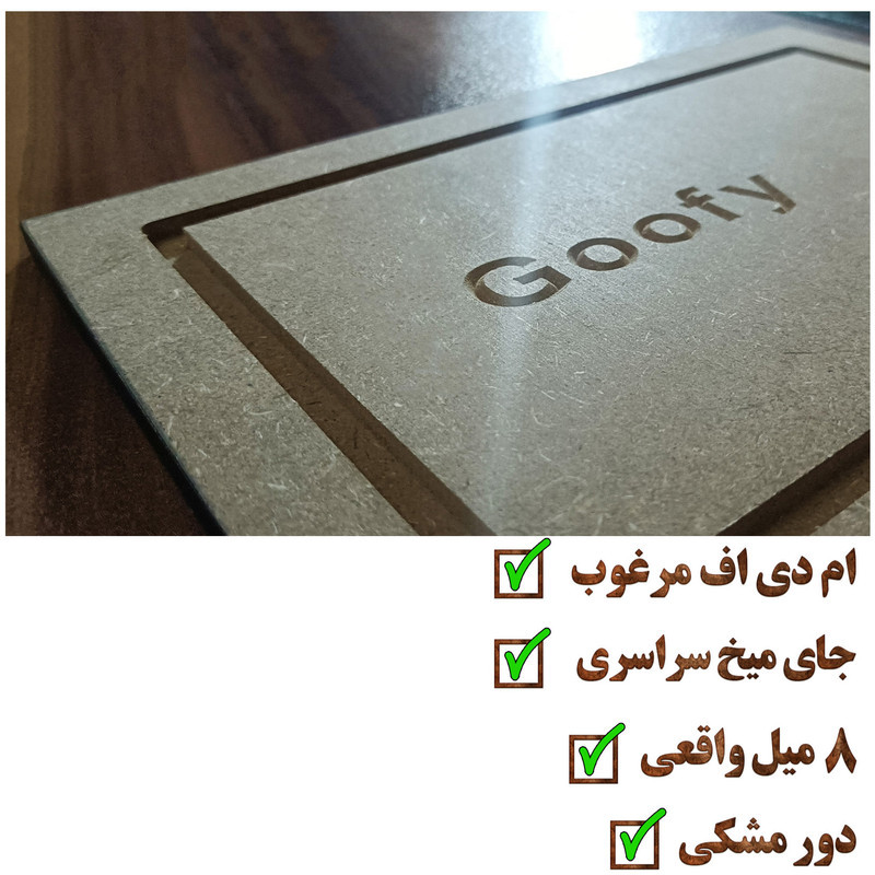 تابلو شاسی گوفی مدل ریک در بازی رد دد ردمشن انیمیشن ریک و مورتی طرح Rickdemption کد RED21