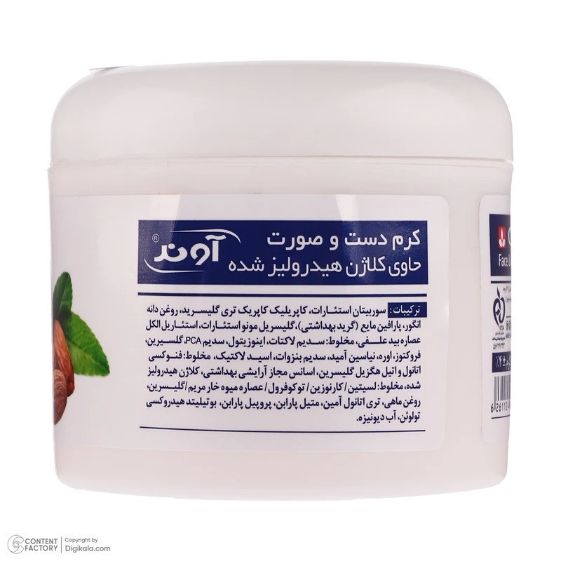 کرم مرطوب کننده دست و صورت آوند مدل بادام مناسب برای انواع پوست وزن 200 گرم مجموعه 2 عددی