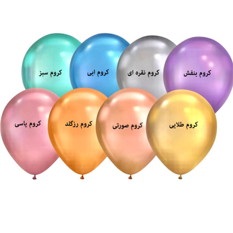 بادکنک مدل کروم 12 کد DB20 بسته 20 عددی