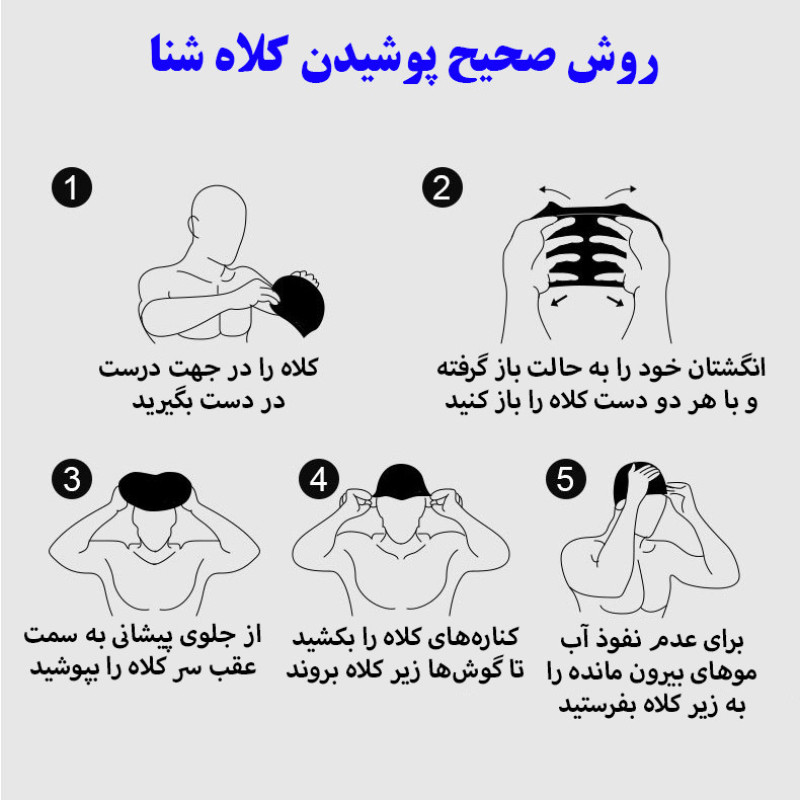 کلاه شنا هایزید طرح پیچک مدل SY-404