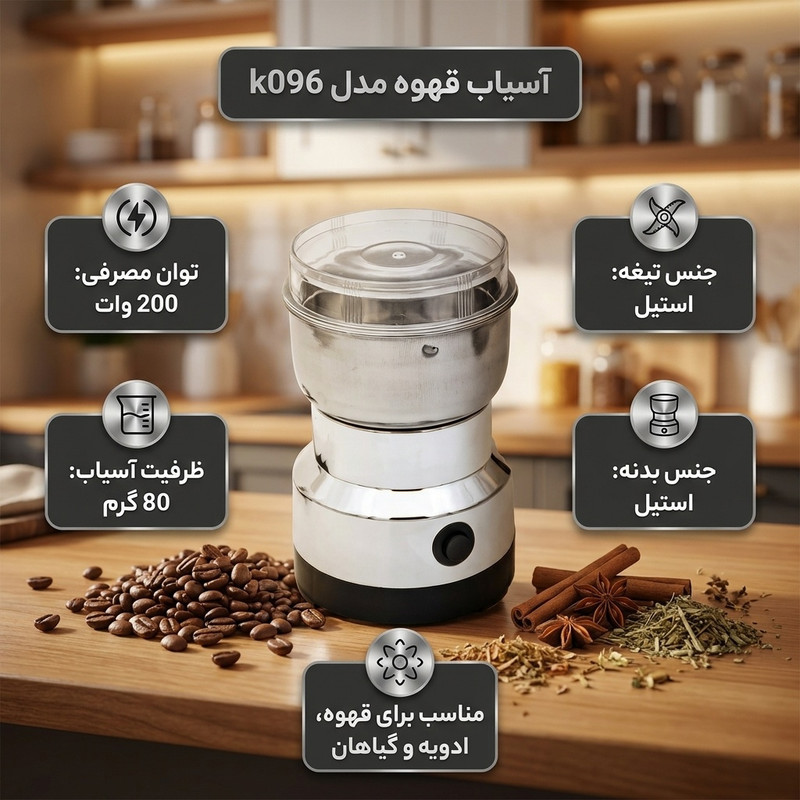 آسیاب قهوه مدل k096