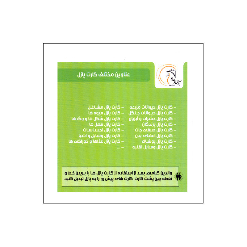 بازی آموزشی مدل کارت آموزشی حیوانات مزرعه