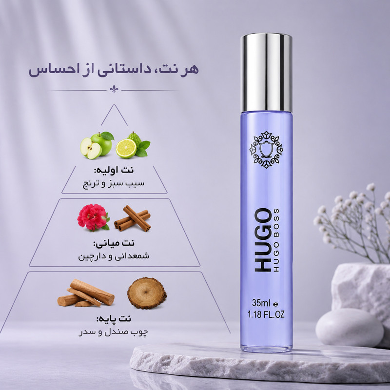 ادو پرفیوم مردانه هارلینگن مدل Hugo Boss با رایحه خنک حجم 35 میلی لیتر