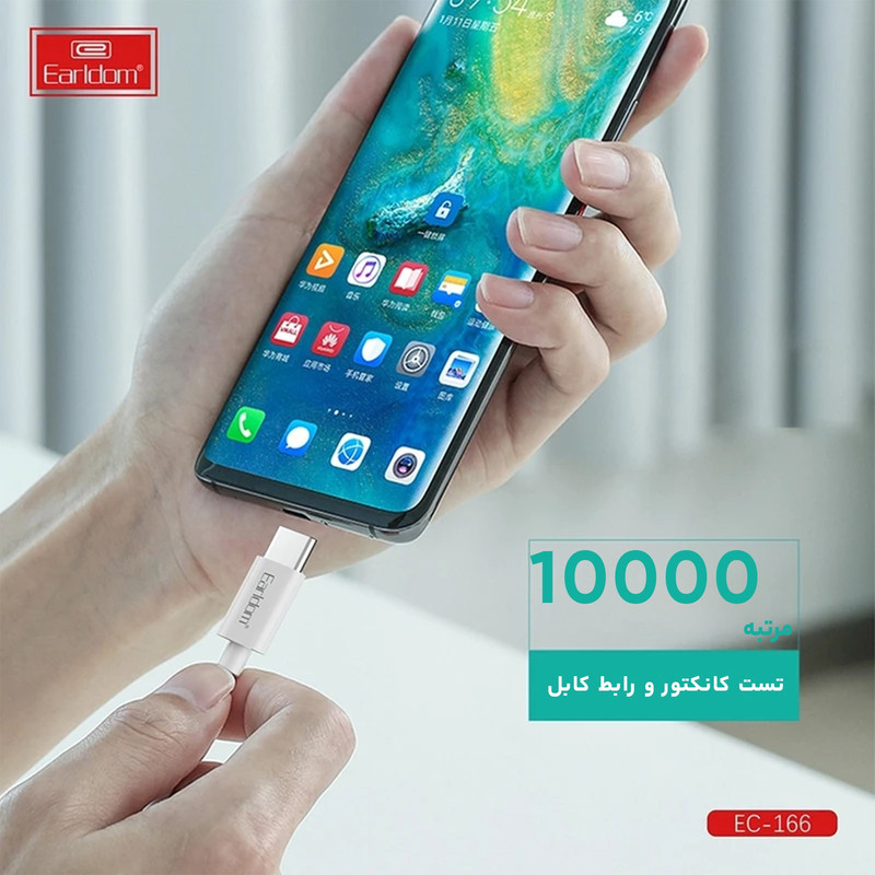 کابل تبدیل USB-C به لایتنینگ ارلدام مدل EC-166i PD20W طول 1 متر