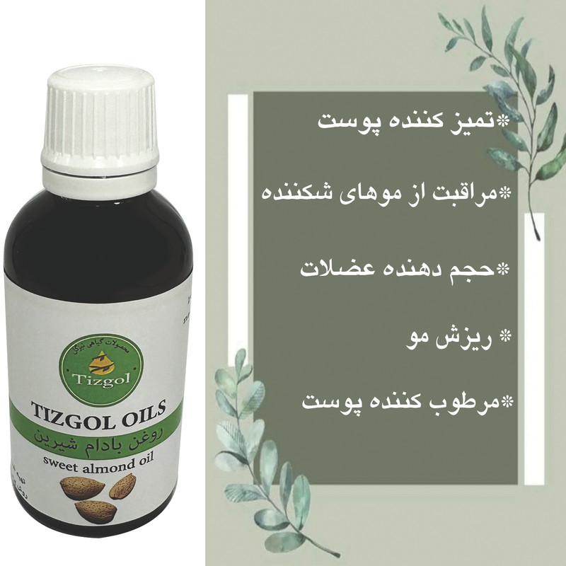 روغن بادام شیرین تیزگل مدل 008 حجم 100 میلی لیتر بسته 2 عددی