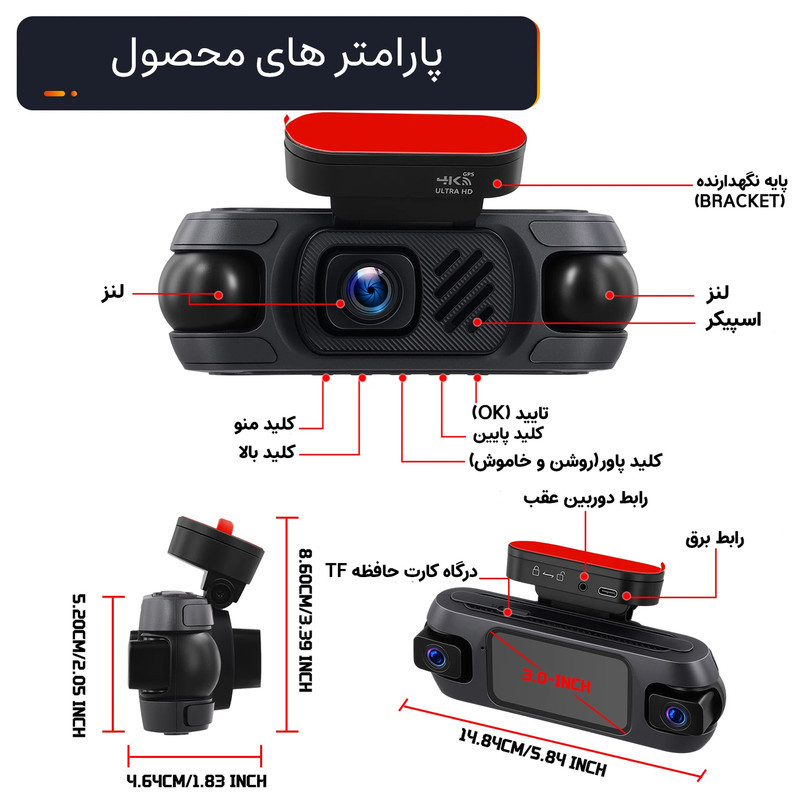 دوربین ثبت وقایع خودرو اتوویژن مدل چهار لنز کد Autovision W9 به همراه دوربین عقب