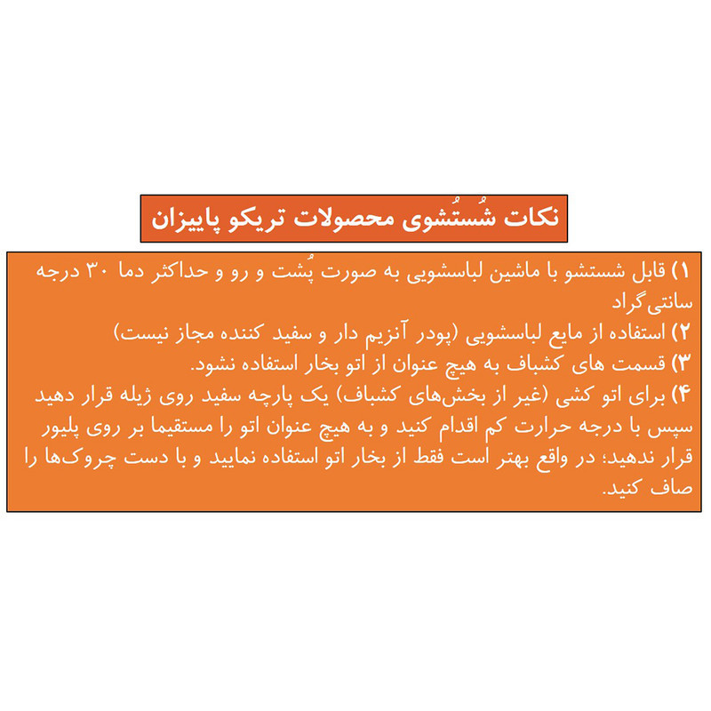 ژاکت مردانه تریکو پاییزان مدل PJ701