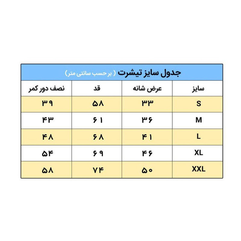 تیشرت الینور طرح لوگوی پاریس سینت ژرمن کد EML219