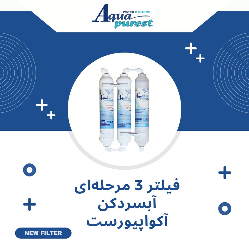 فیلتر تصفیه کننده آب آکوا پیورست شریعتی مدل گیاهی Z 300 NEW مجموعه 3 عددی