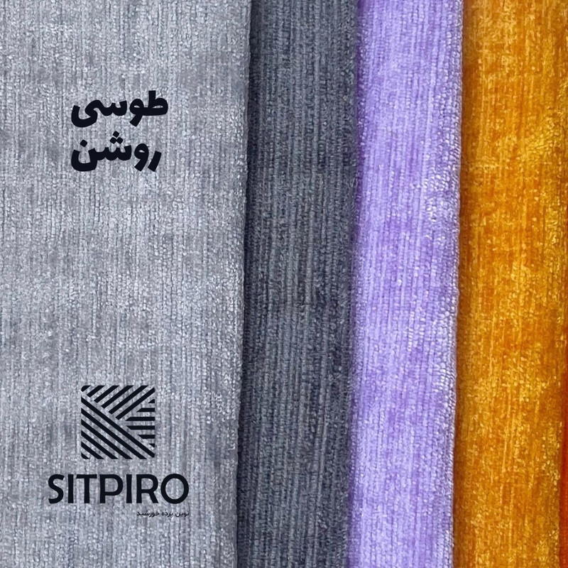 پرده نوین پرده خورشید مدل مخمل شانل NU351 سایز 280x300 سانتی‌متر