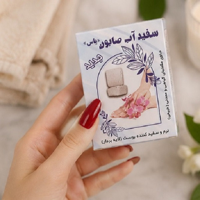 صابون شستشو لایه‌بردار بدن و صورت یاس مدل 01  مناسب برای انواع پوست وزن 70 گرم