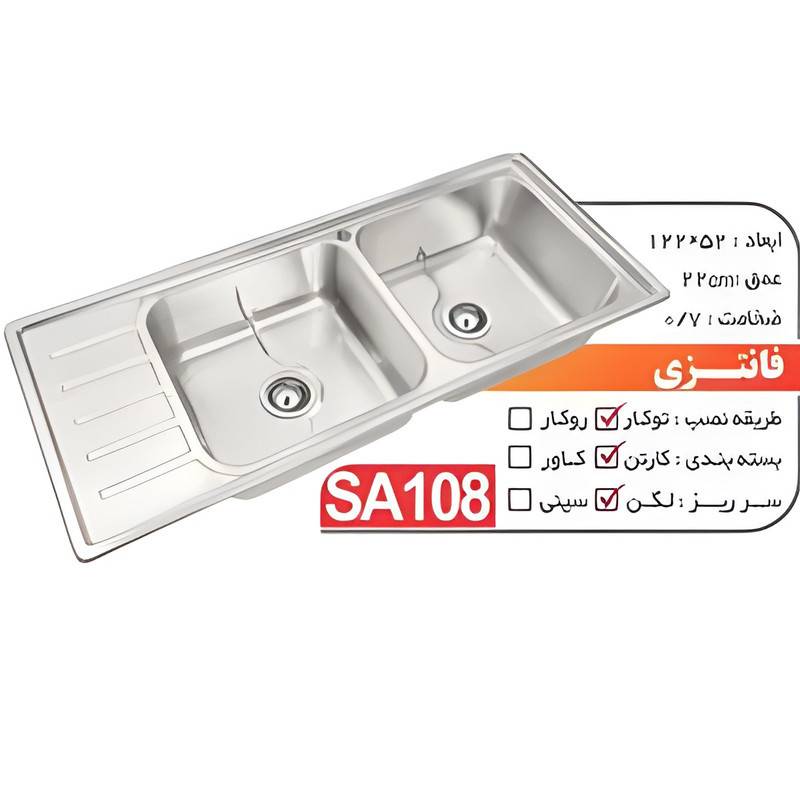 سینک ظرفشویی استیل توکار دو لگنه نگین الماس مدل SA108