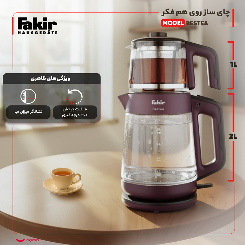 چای ساز روی هم فکر مدل BESTEA