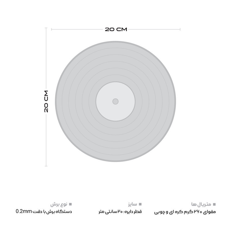 پوستر طرح صفحه گرامافون کد 13