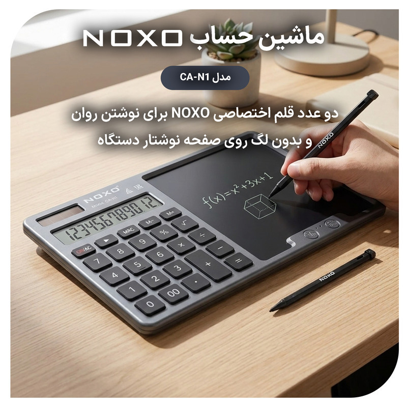 ماشین حساب نوکسو مدل CA‑N1