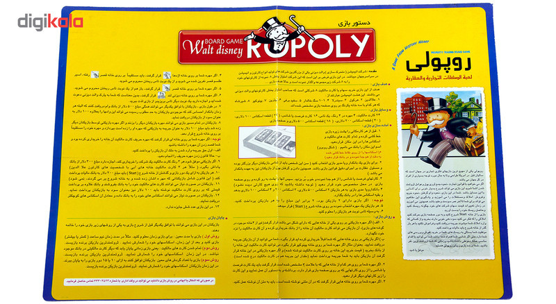 بازی فکری فکرآوران مدل روپولی فانتزی