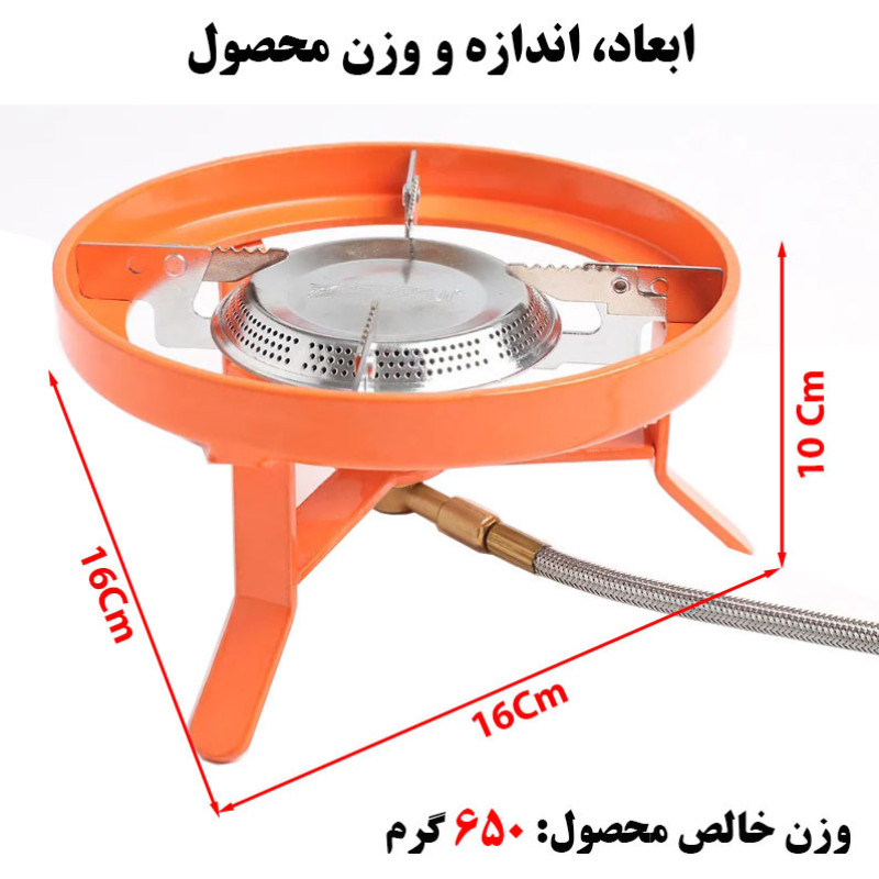اجاق سفری فایر کمپر مدل ژنگ هوی