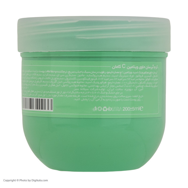 کرم آبرسان کامان سری واتربمب مدل VITAMIN C حجم 200 میلی‌لیتر