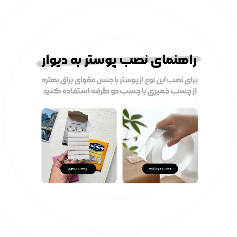 پوستر مدل مجموعه 8 عددی طرح پینترستی کد 10