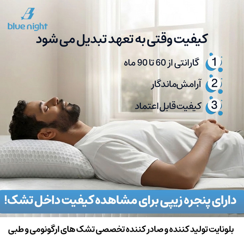 تشک طبی بلونایت مدل Fioren یک نفره سایز 90x200 سانتی متر
