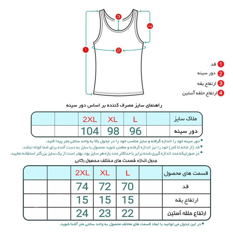 زیرپوش رکابی مردانه ماییلدا مدل پنبه ای کد 4712