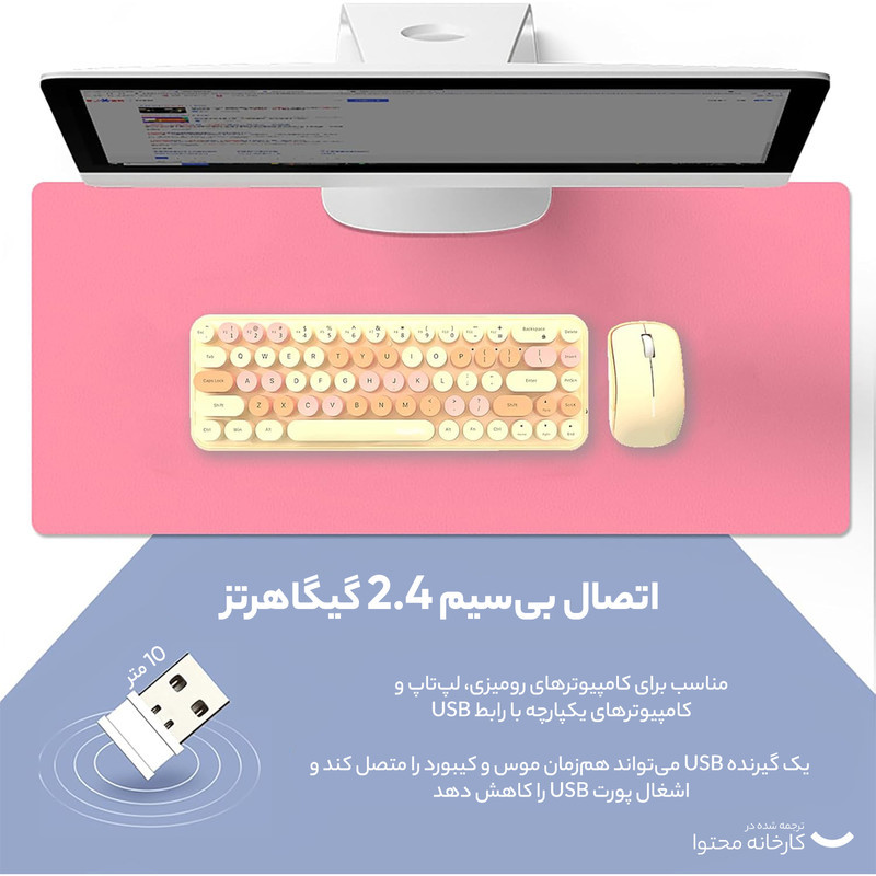 کیبورد و ماوس بی سیم مافی مدل I bean، سوییچ ممبران، Tenkeyless