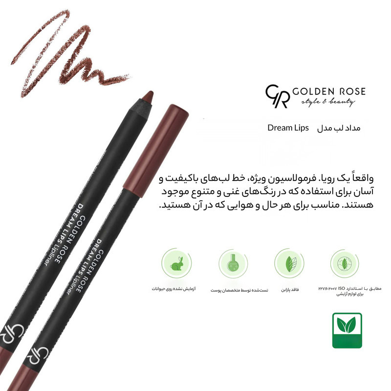 مداد لب گلدن رز مدل DREAM شماره 504