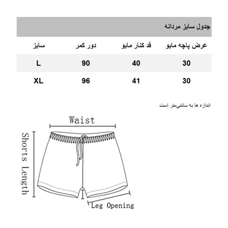 مایو پادار مردانه دفکتو مدل 951BK27