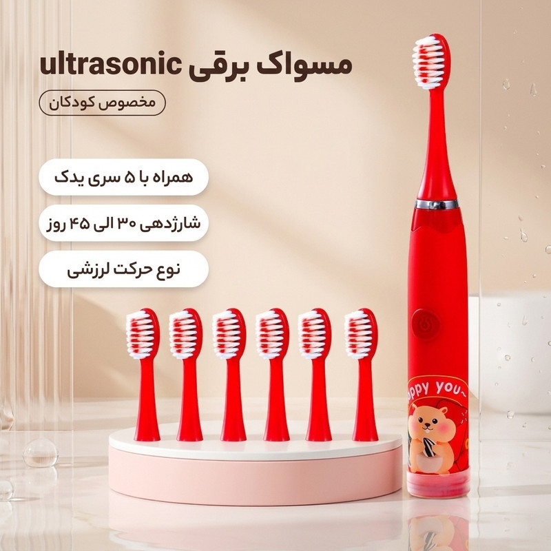 مسواک برقی مدل ultrasonic به همراه ۵ سری یدک