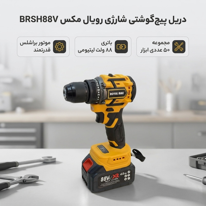 دریل پیچ گوشتی شارژی براشلس رویال مکس مدل BRSH88V مجموعه 50 عددی