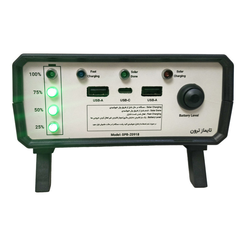 پاوربانک خورشیدی 18 وات تایماز ترون مدل SPB-Z0918 ظرفیت 20000 میلی امپر ساعت