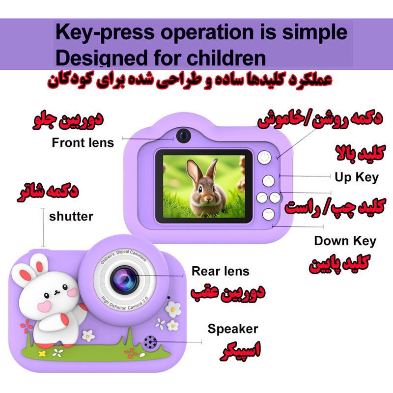دوربین دیجیتال کودک مدل خرگوش X100