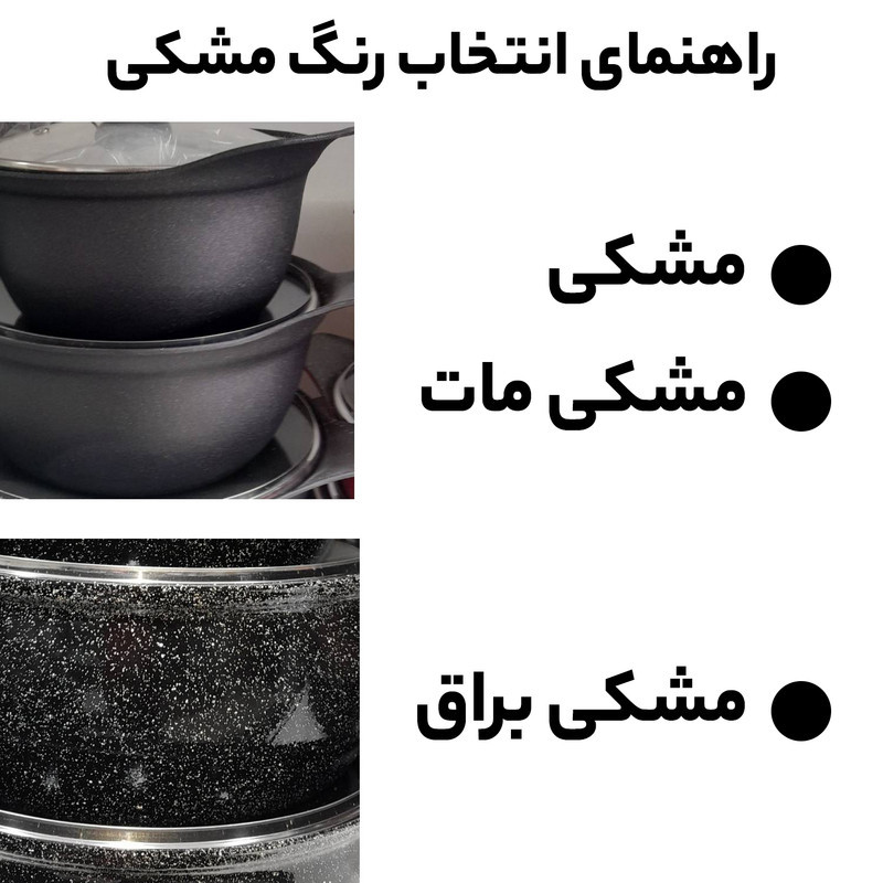 سرویس پخت و پز 8 پارچه مدل best