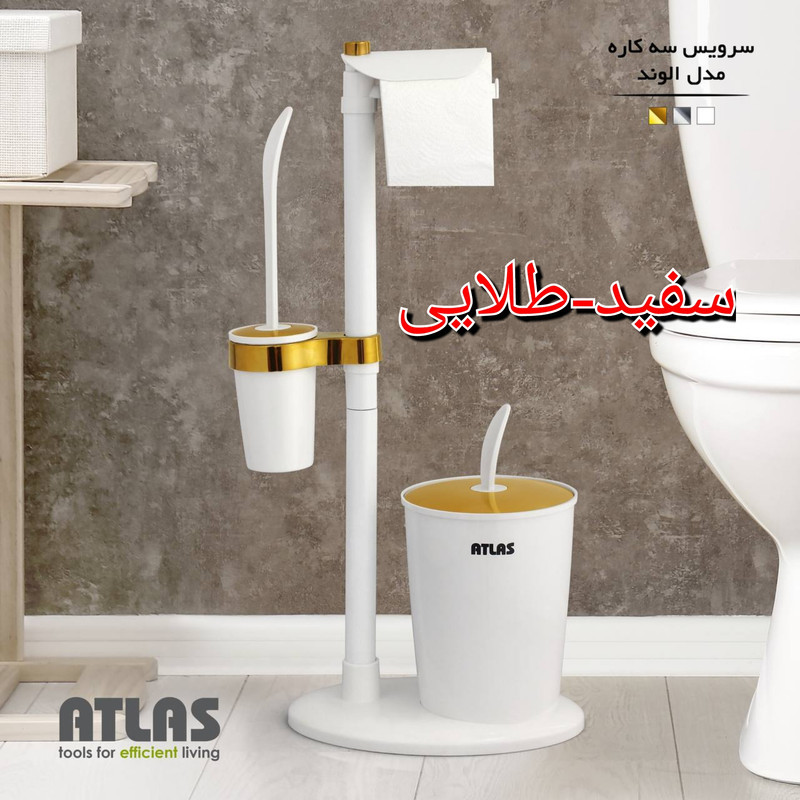 ست سطل و فرچه اطلس مدل الوند
