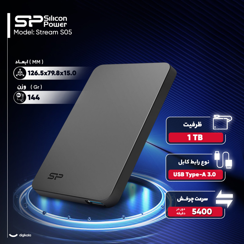 هارد اکسترنال سیلیکون پاور مدل Stream S05 ظرفیت یک ترابایت دارای رابط USB Type-A 3.0