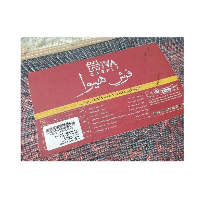 فرش ماشینی 700 شانه فرش هیوا زمینه قرمز لاکی حاشیه لاکی مدل درختی