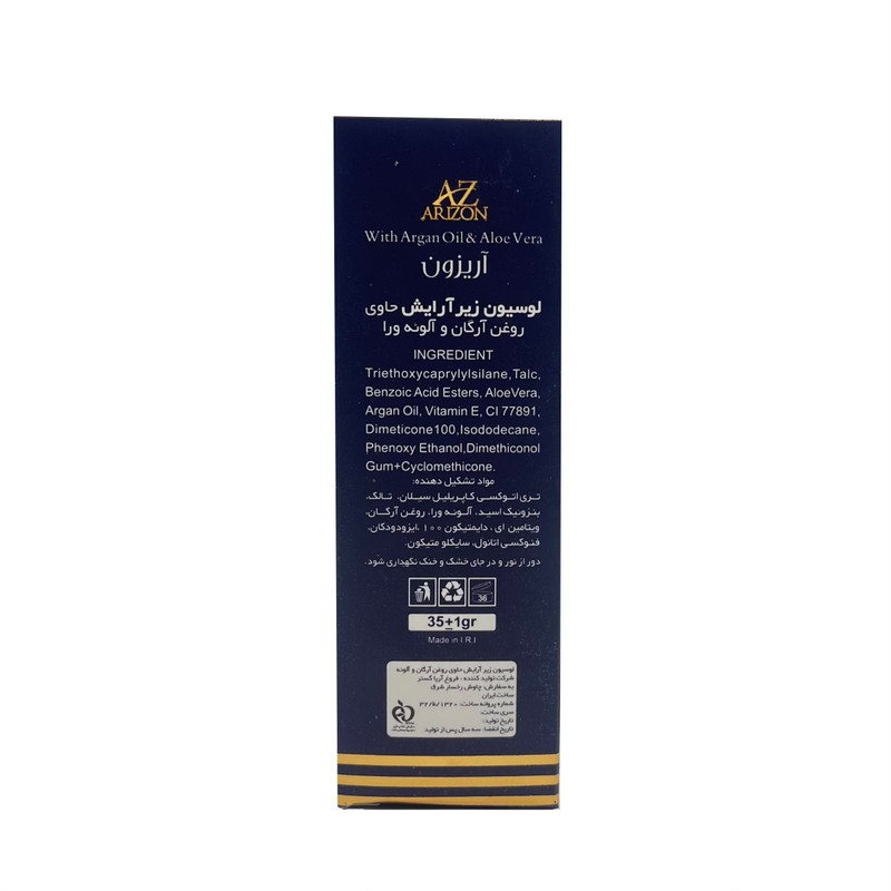 پرایمر آریزون مدل Light Texure حجم 30 میلی لیتر
