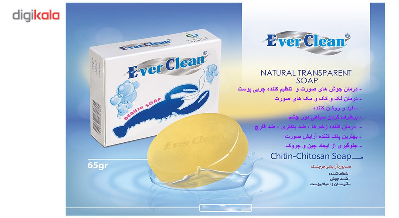 صابون حاوی عصاره روغن خرچنگ اورکلین مدل Beauty مجموعه 2 عددی حجم 70 گرم