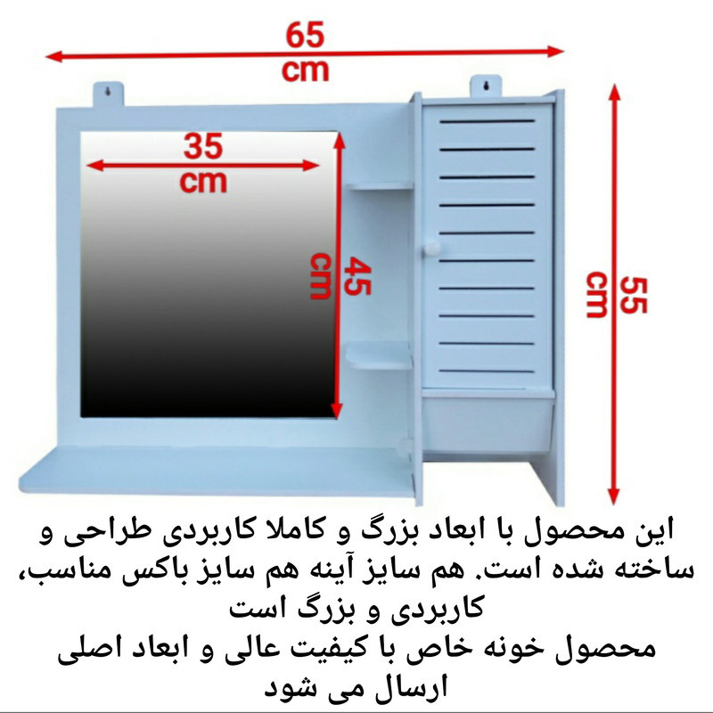 ست آینه و باکس خونه خاص مدل Right Box