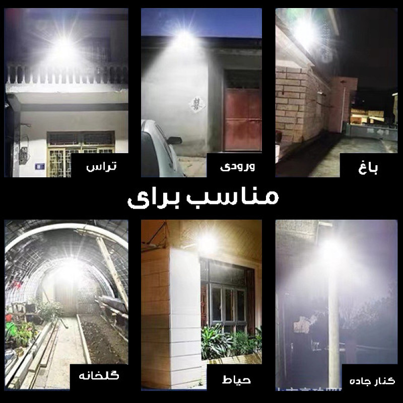 پروژکتور خورشیدی 200 وات مدل 200W-MTX3 به همراه پنل خورشیدی