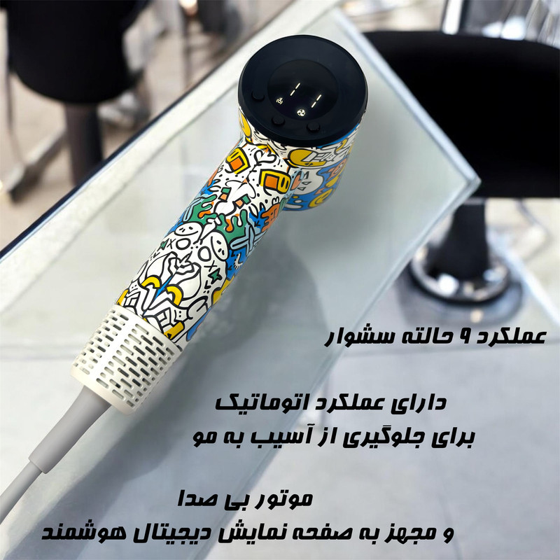 سشوار حرفه‌ای بادی هون مدل Graffiti Adventure-BH01