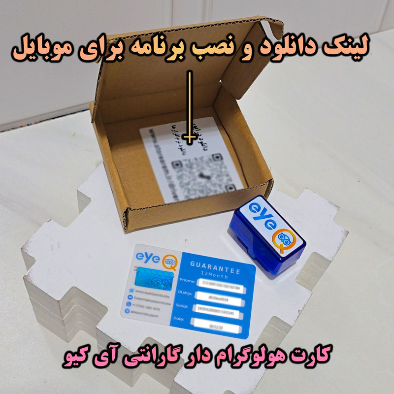 دستگاه دیاگ خودرو آی کیو مدل Smart کد Ai-v42