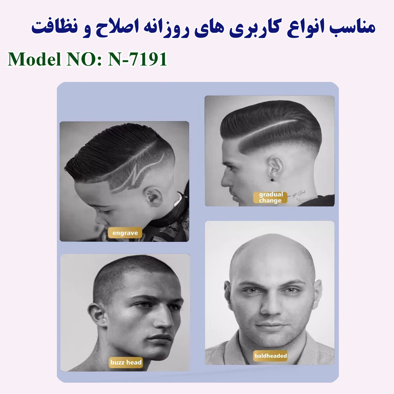 ماشین اصلاح موی صورت شارژی نیکای مدل N-7191