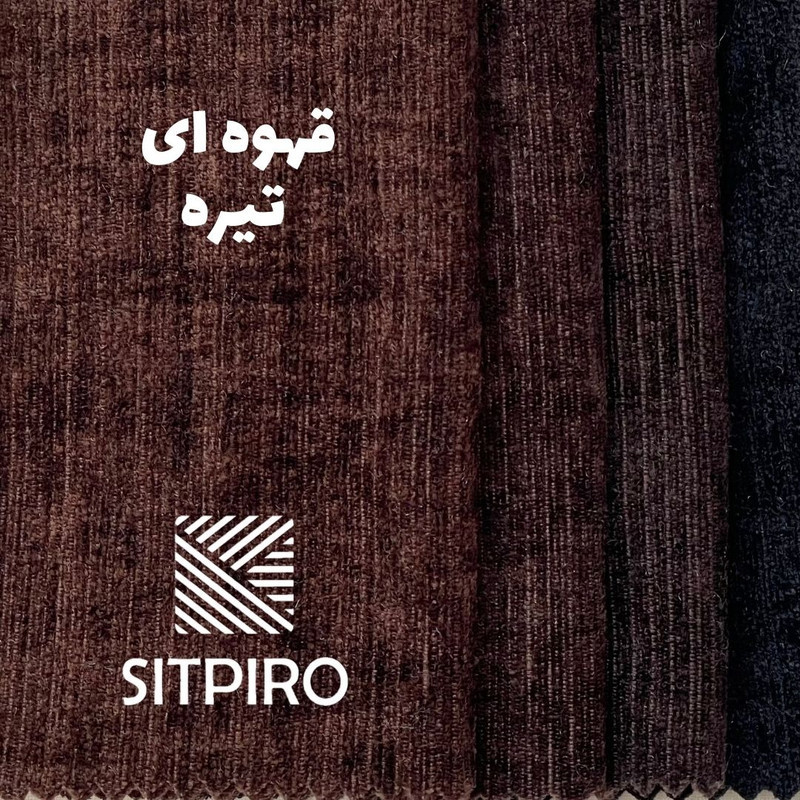 پرده نوین پرده خورشید مدل مخمل شانل NY12  سایز 280x140 سانتی‌متر