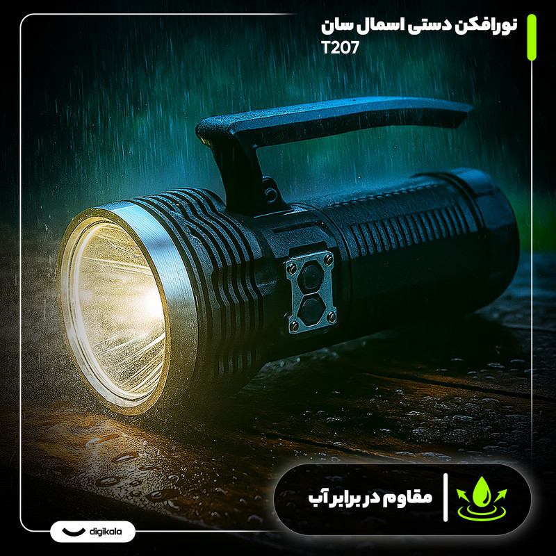 چراغ قوه اسمال سان مدل T207
