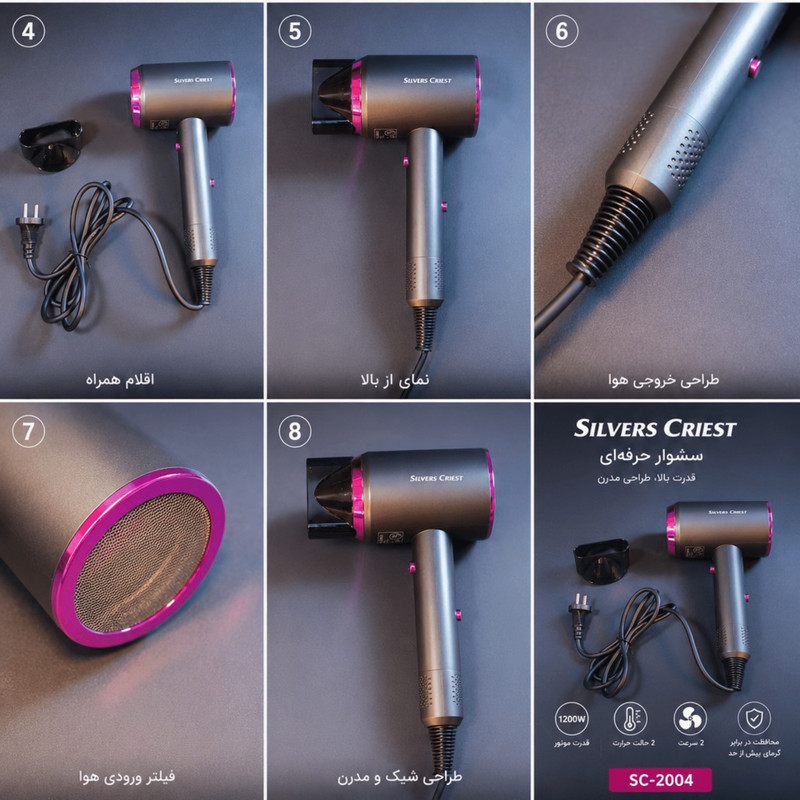 سشوار حرفه ای سیلور کرست مدل SC-D004 با موتور AC، توان 1200 وات، باد سرد، تولید یون منفی، تنظیم دما و سرعت در 2 حالت و کابل 1.5 متری