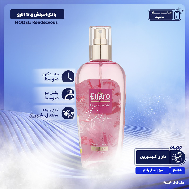 بادی اسپلش زنانه الارو مدل Rendezvous تحت لیسانس حجم 250 میلی لیتر