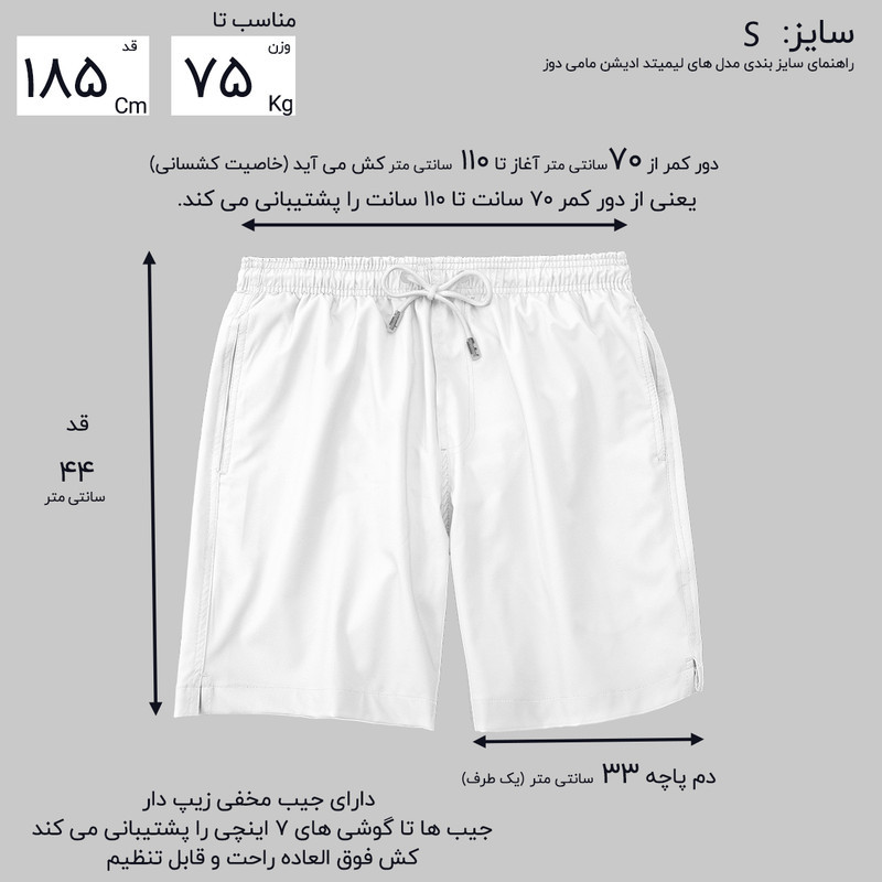 شلوارک راحتی مردانه مامی دوز مدل دایو گرین Limited Edition